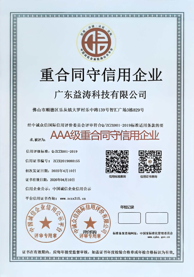 灌阳荣誉证书